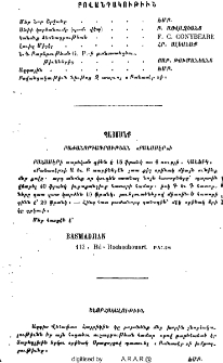 Բովանդակութիւն