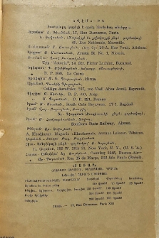 Յայտարարութիւններ