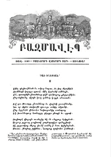 Ծառ ծննդեան