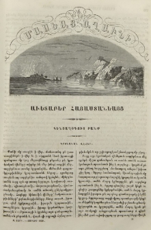 Կրօնական վէճեր