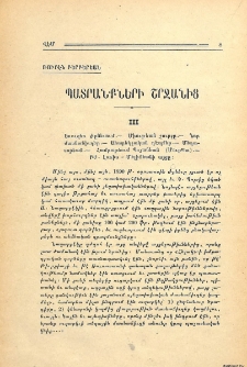 Պատրանքների շրջանից