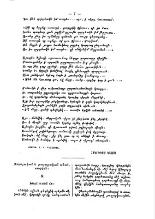Բարոյական և քաղաքական տնտեսութիւն