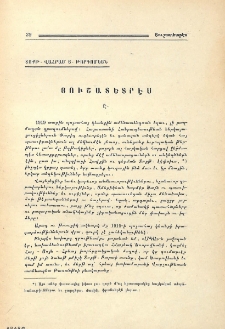Յուշատետրէս