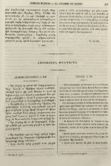 Ճանապարհորդութիւն ի Սիս