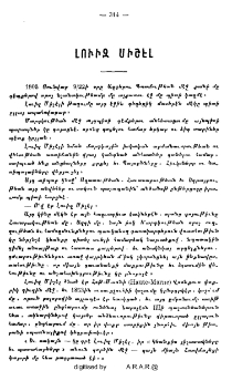 Լուիզ Միշէլ