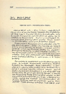 Հին թուղթեր