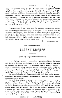 Սարգիս ախբարը