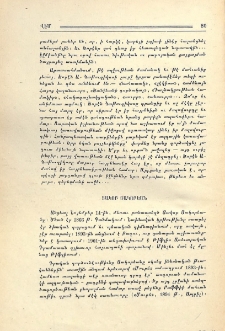 Յակոբ Յակոբեան