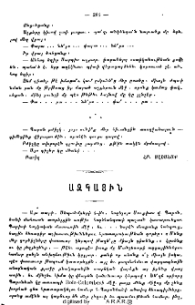 Ազգային