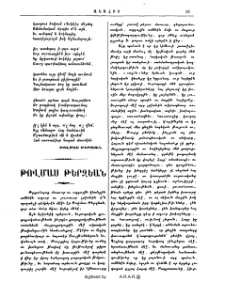 Թովմաս Թերզեան