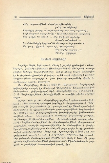 Աւետիս Քալանթար