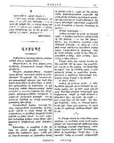 Վիշապը