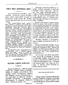 Նիքոլա Կոկոլի հարիւրամեակին առթիւ