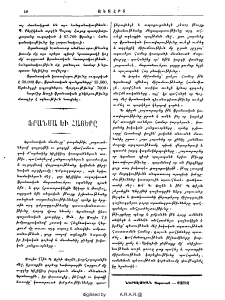 Ֆրանսա եւ հայերը