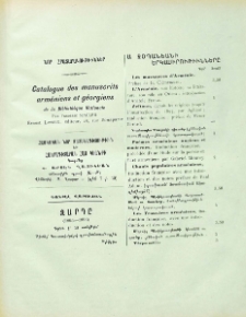 Յայտարարութիւններ