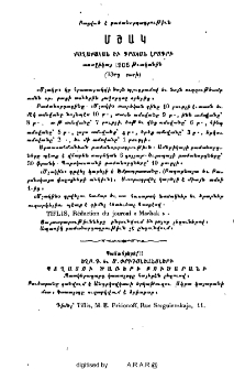 Յայտարարութիւն
