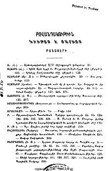 Բովանդակութիւն նիւթոց Է տարւոյ Բանասէրի