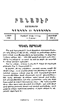 Գրական յարգանքը
