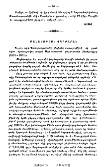 Սանասարեան վարժարան