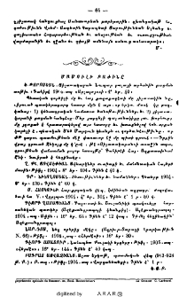 Մամուլի բաժինը