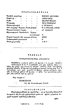 Բովանդակութիւն