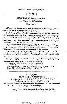 Յայտարարութիւն
