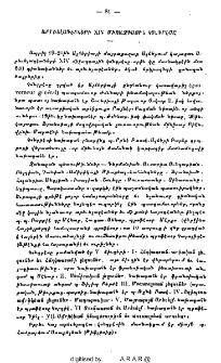 Արեւելագէտների XIV միջազգային կօնգրէսը