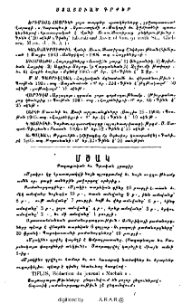 Ստացուած գրքեր