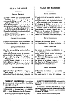 Ցանկ նիւթոց