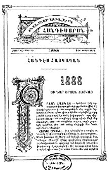 1888 և նոր շրջան հայկայ