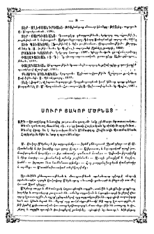 Սուրբ Յակոբ Մծբնայ