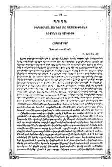 Սիրտ