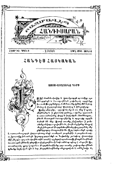 Աստուածաշունչ գիրք