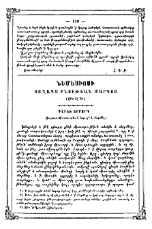 Յաղագս բնութեան մարդոյ