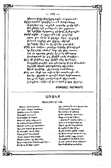 Սայլորդ Կիկոն