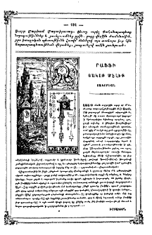 Րաֆֆի․ Յակոբ Մէլիք Յակոբեան
