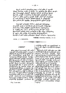 Հրախաղք