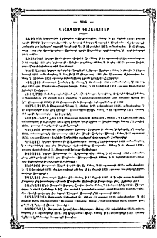 Վեհապետք գահակալողք