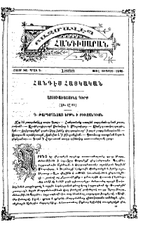Աստուածաշունչ գիրք