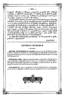Նորատիպ մատեանք