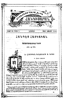 Աստուածաշունչ գիրք