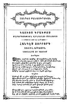 Կայիոս Գրակքոս