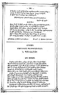 Ճաշակ
