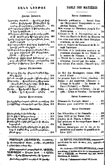 Ցանկ նիւթոց