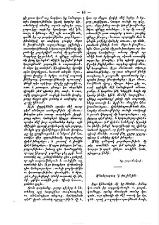 Մեռելաթաղ ՝ի Քոչինչին