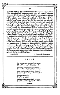 Առածք