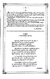 Ադամ ի Գողգոթա լերին