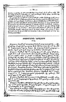 Ուսումնական նորալուրք