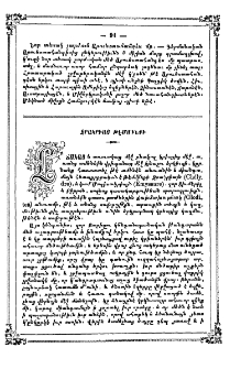 Ջրակրիայ Թէմմինքի
