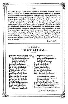 Արարադայ ձիւնն